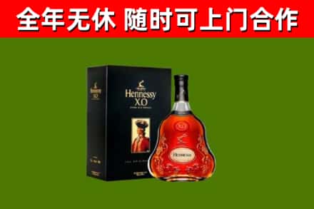 岳塘区烟酒回收轩尼诗XO.jpg