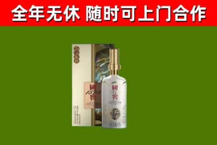 岳塘区回收国窖1573价格