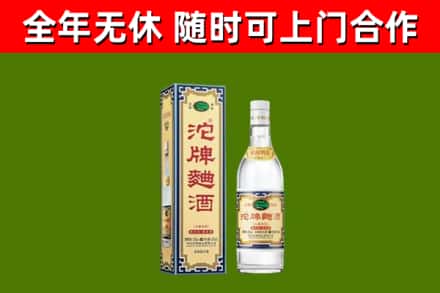 岳塘区烟酒回收80沱牌曲酒2.jpg